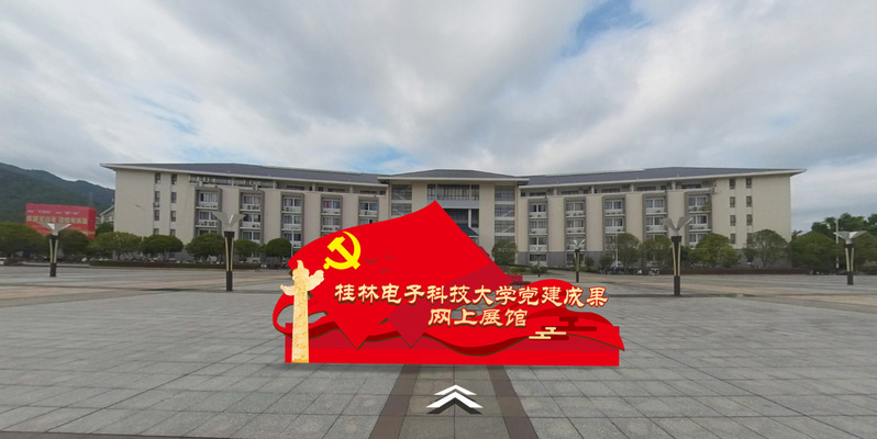 开云在线党建成果网上展...